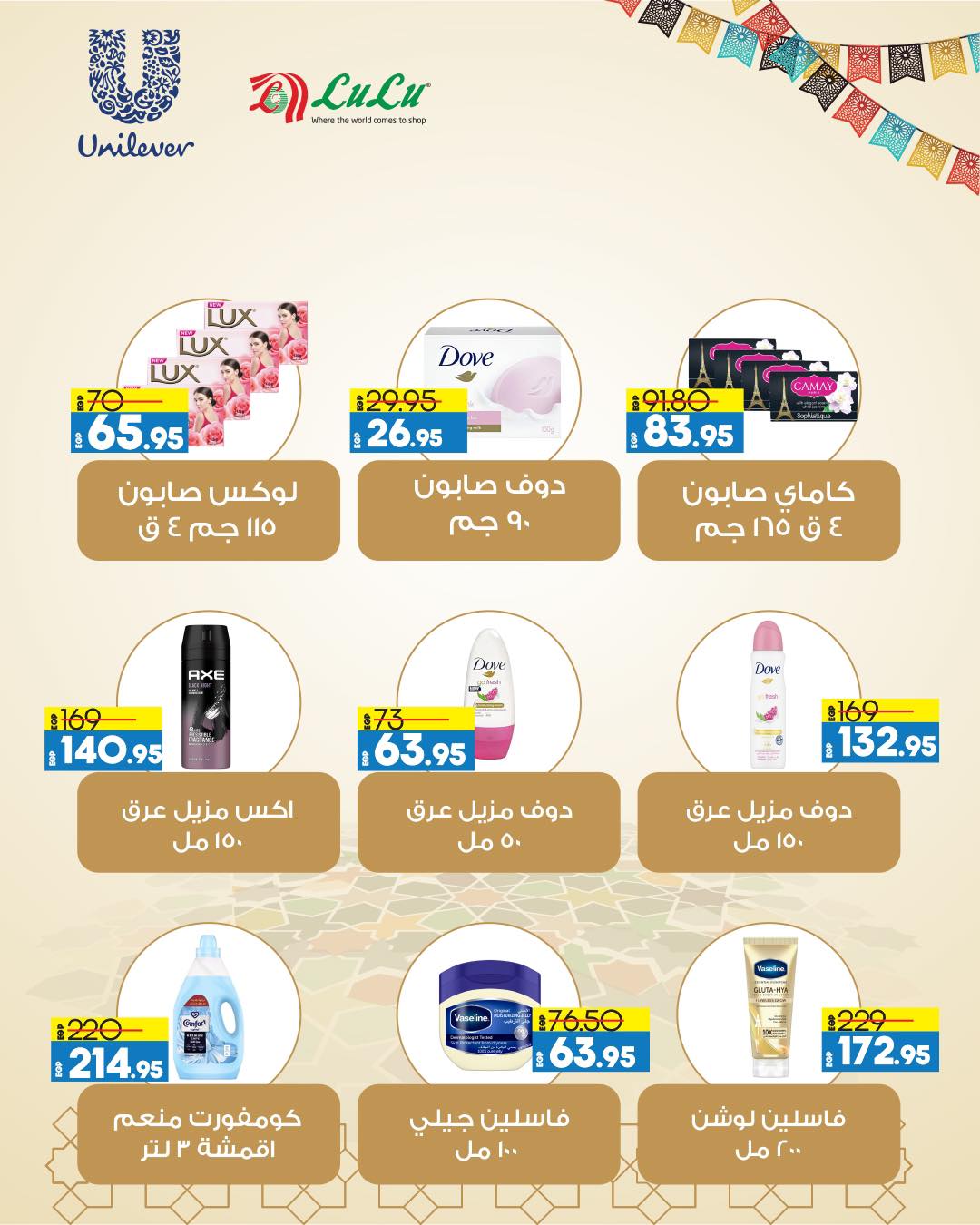 lulu-hypermarket offers from 13mar to 24mar 2025 عروض لولو هايبر ماركت من 13 مارس حتى 24 مارس 2025 صفحة رقم 76